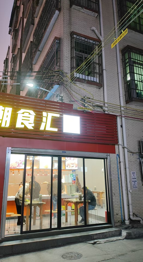 岑村松岗大街三巷1号